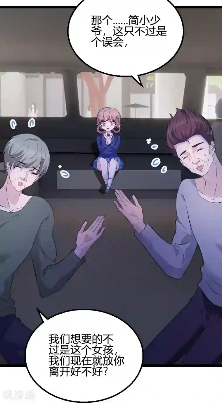 萌宝来袭第73话 绑架！