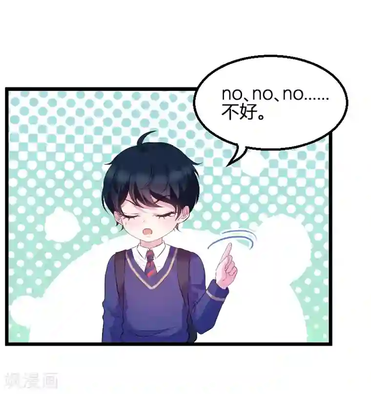 萌宝来袭第73话 绑架！