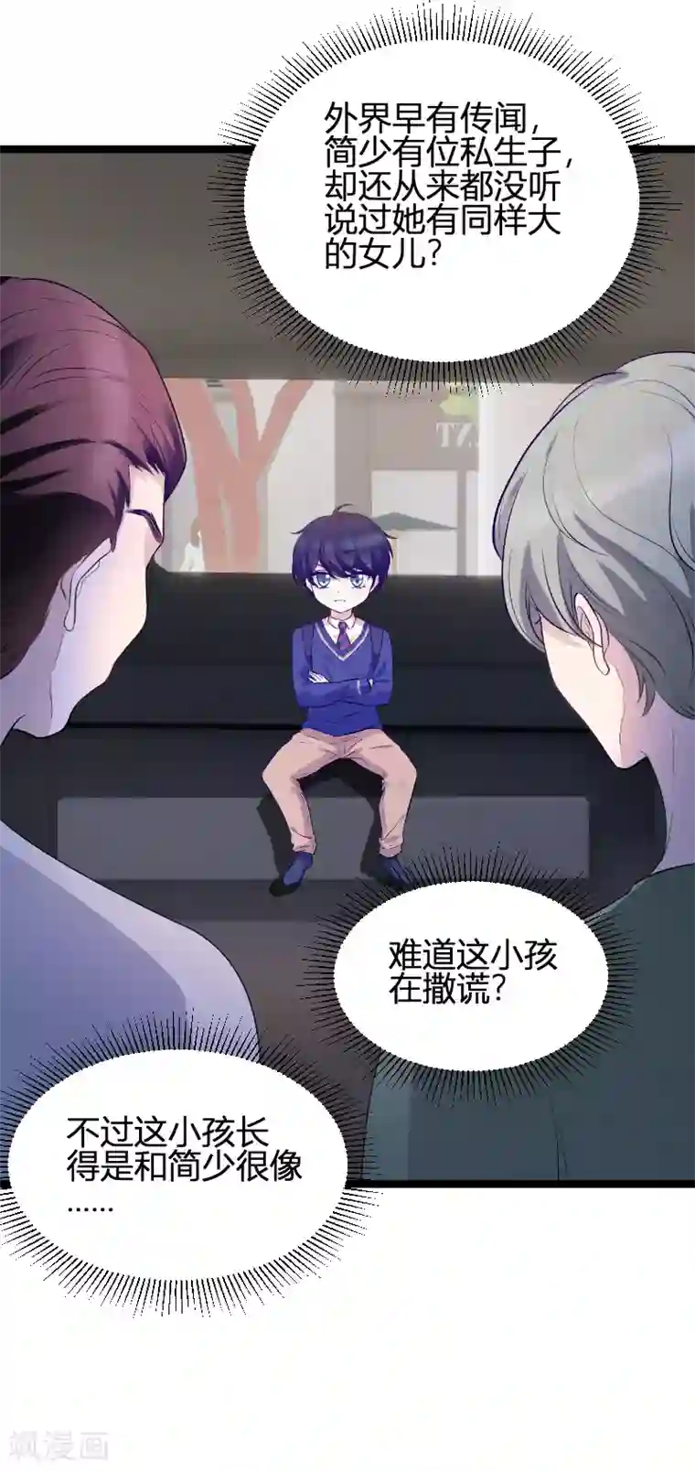 萌宝来袭第73话 绑架！