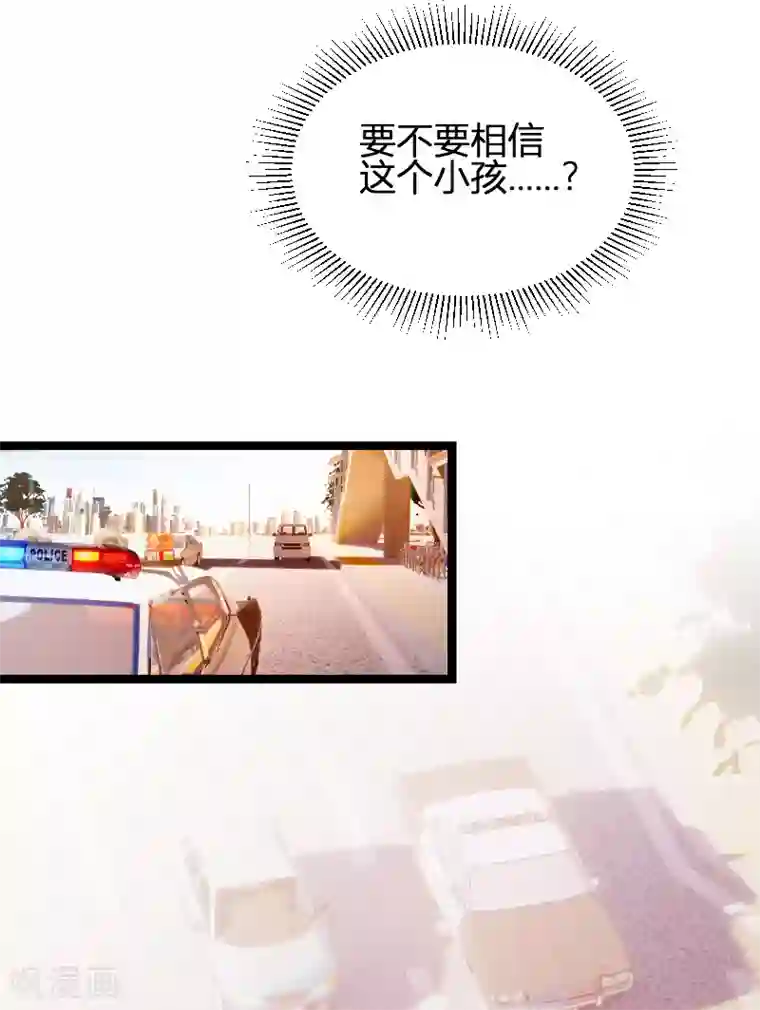 萌宝来袭第73话 绑架！