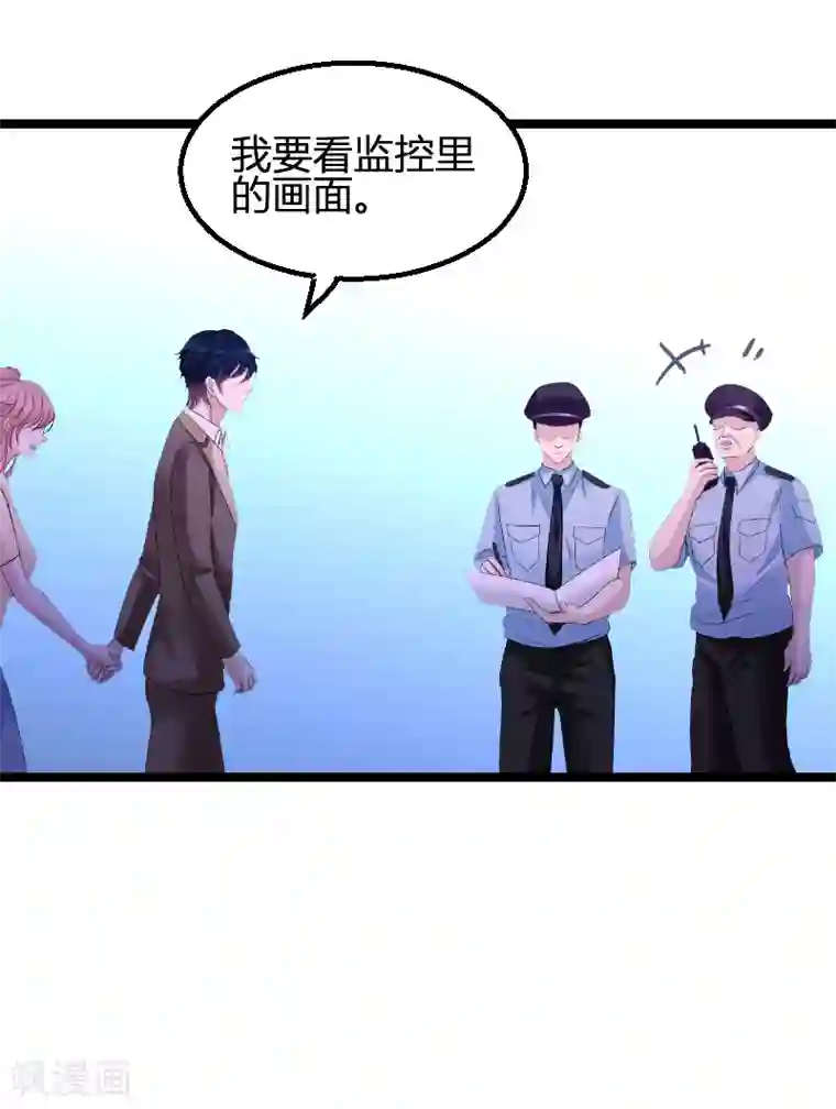 萌宝来袭第73话 绑架！