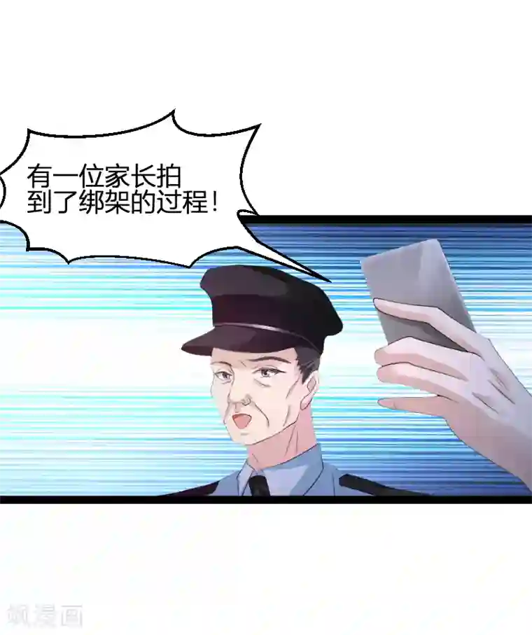 萌宝来袭第73话 绑架！