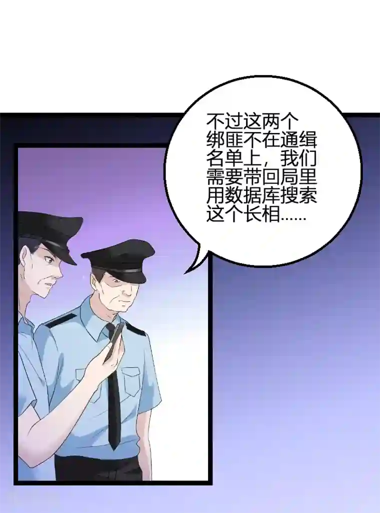 萌宝来袭第73话 绑架！