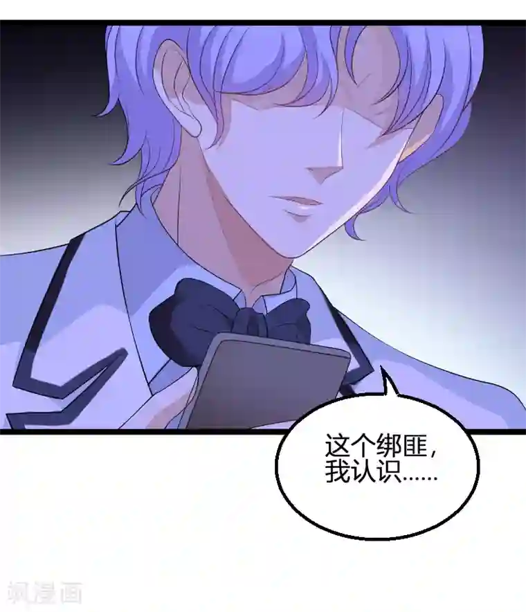 萌宝来袭第73话 绑架！