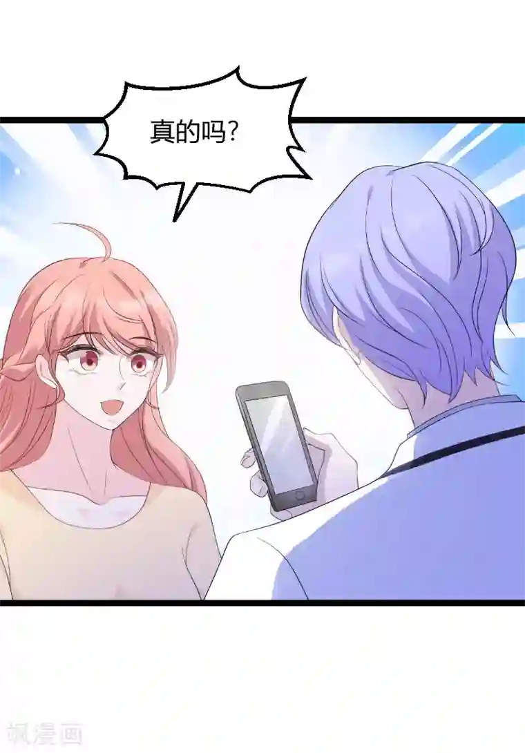 萌宝来袭第73话 绑架！