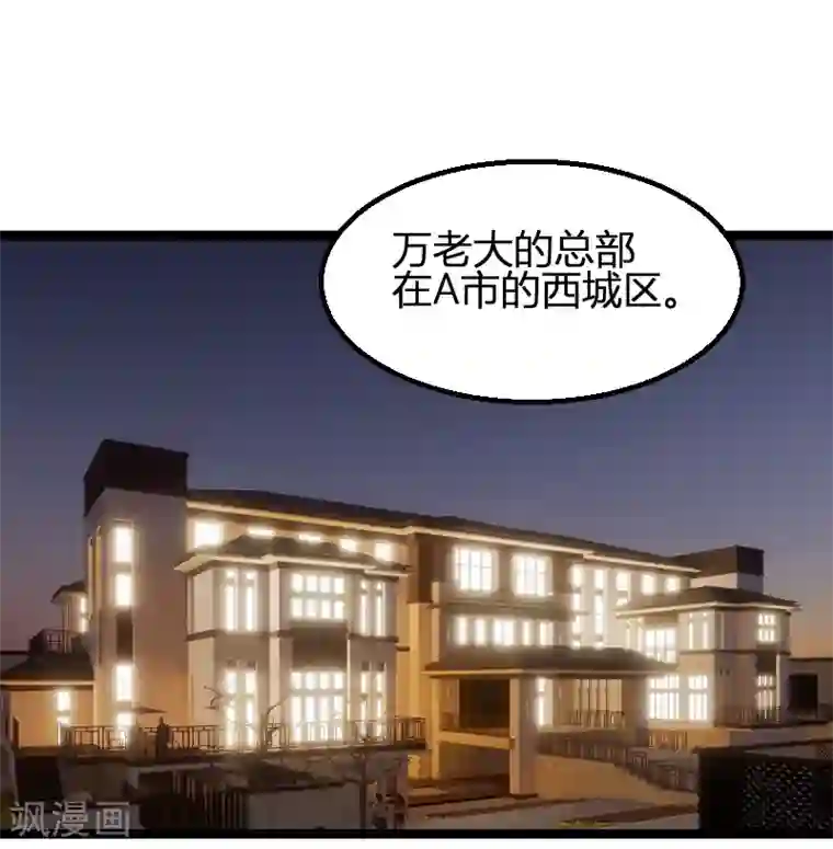 萌宝来袭第73话 绑架！
