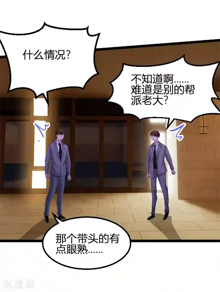 萌宝来袭第73话 绑架！