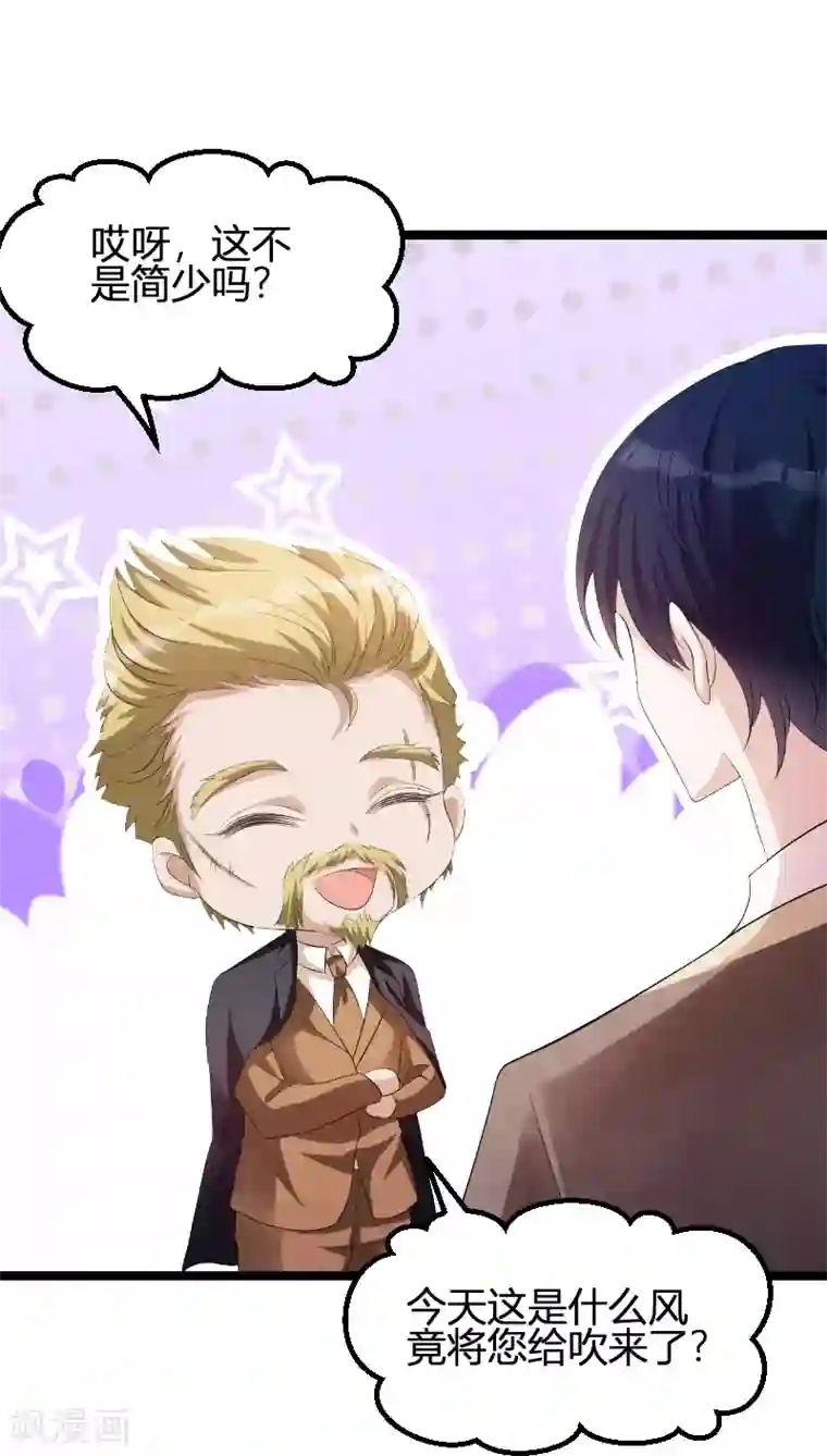 萌宝来袭第73话 绑架！