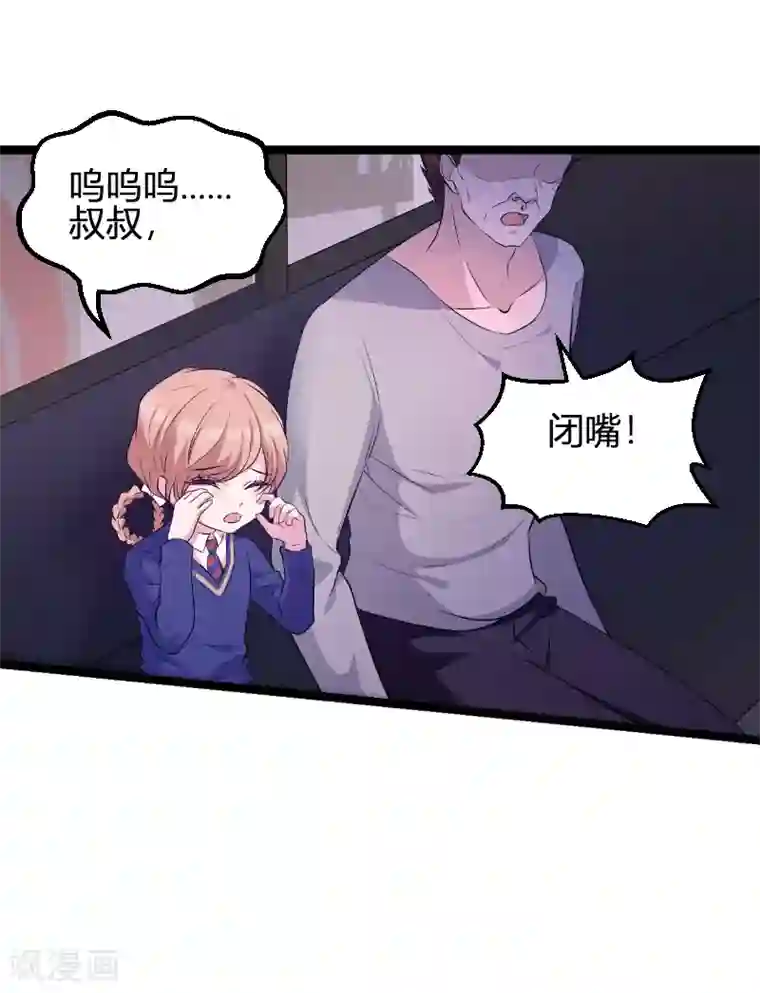 萌宝来袭第73话 绑架！