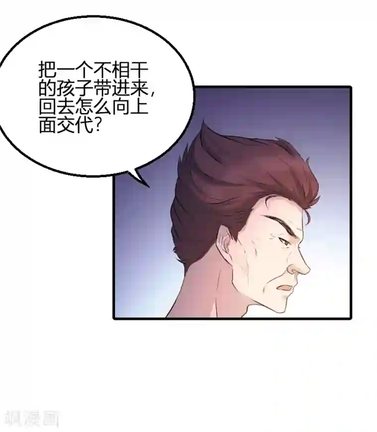 萌宝来袭第73话 绑架！