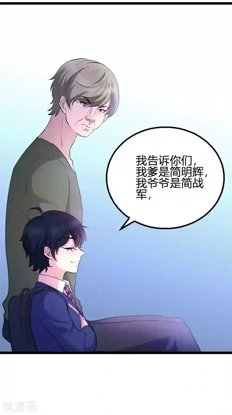 萌宝来袭第73话 绑架！