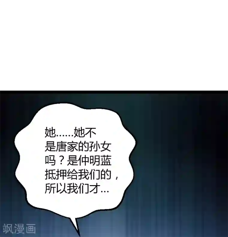 萌宝来袭第74话 真正的老大