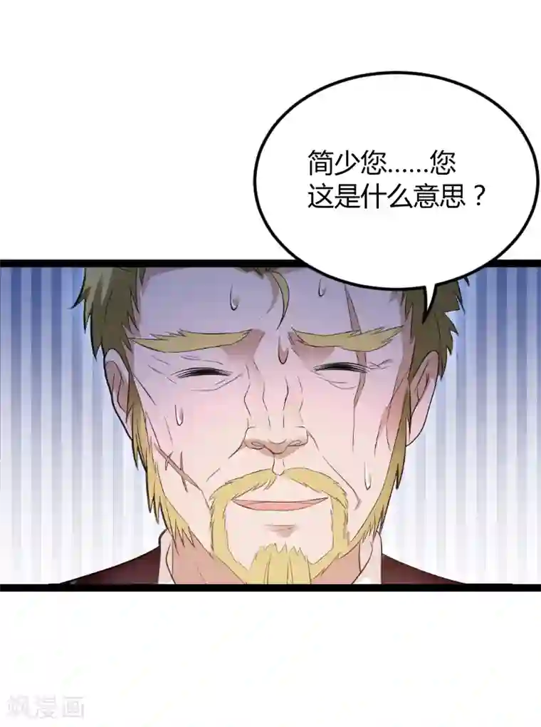 萌宝来袭第74话 真正的老大