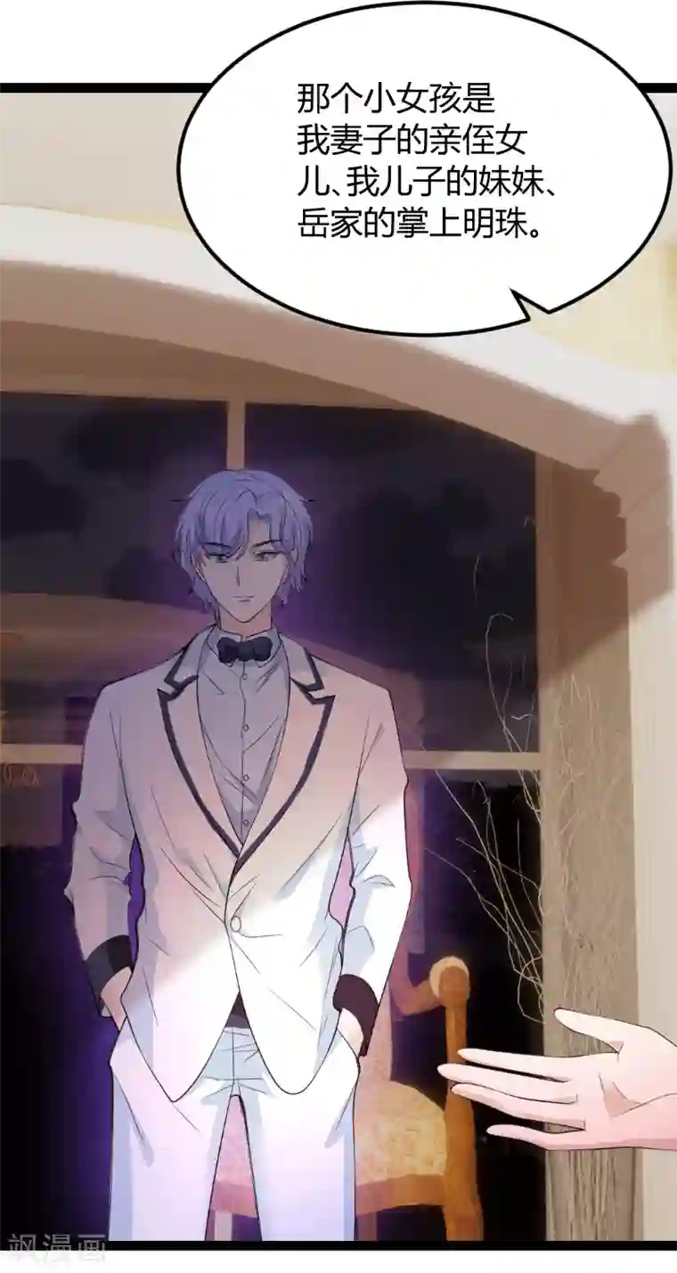 萌宝来袭第74话 真正的老大