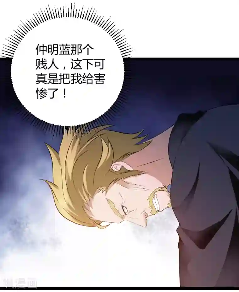 萌宝来袭第74话 真正的老大