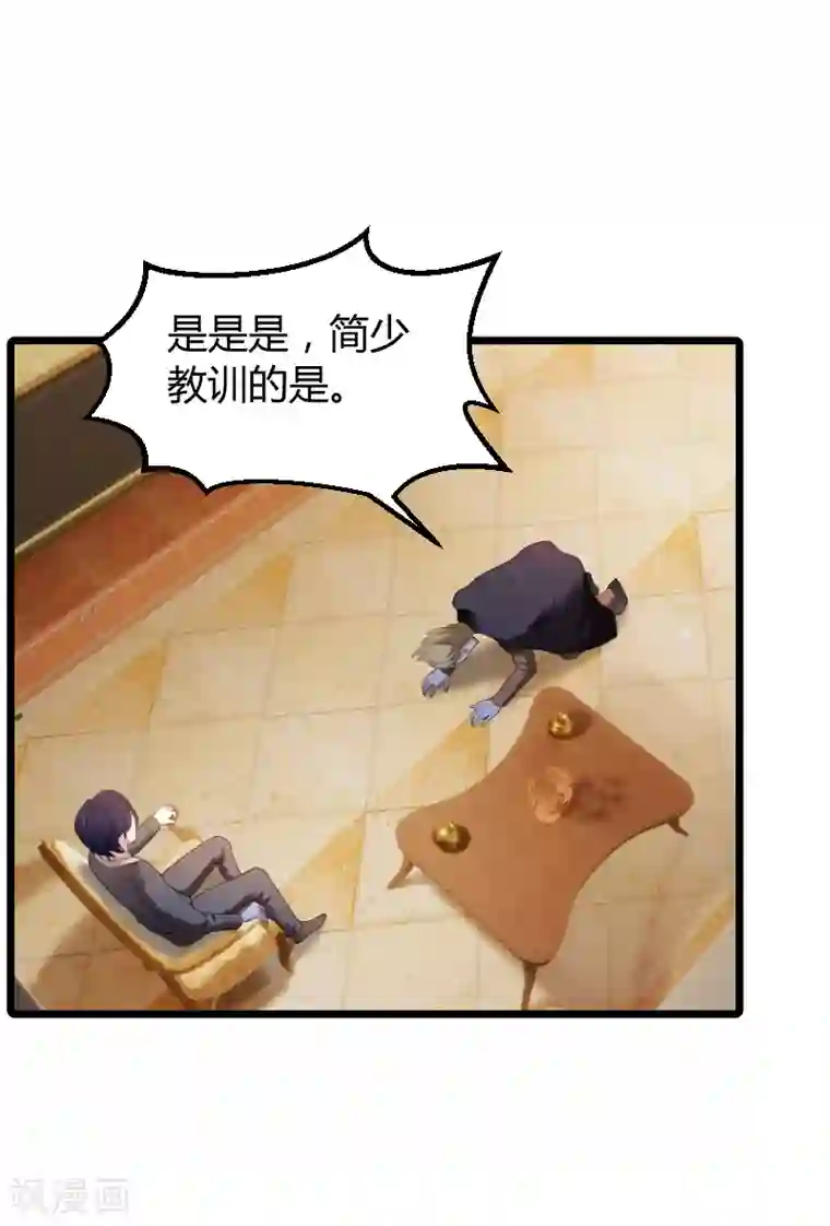 萌宝来袭第74话 真正的老大