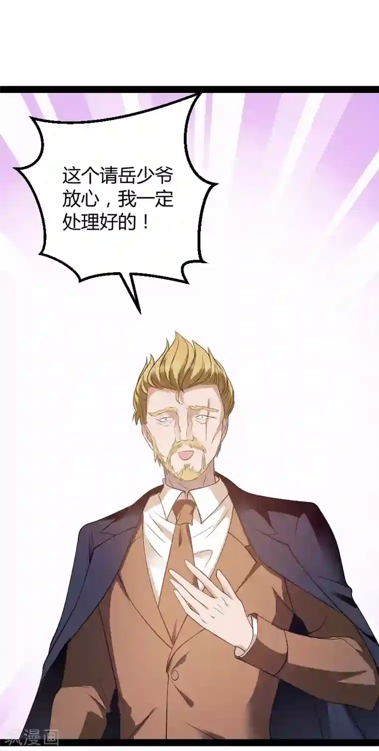 萌宝来袭第74话 真正的老大