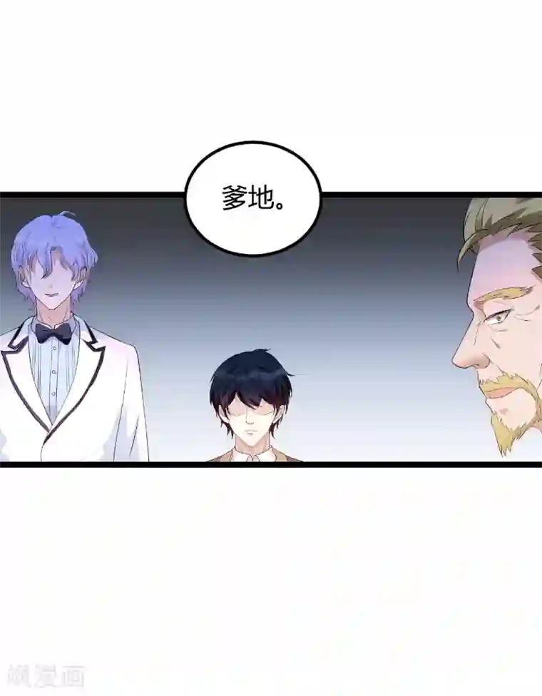 萌宝来袭第74话 真正的老大