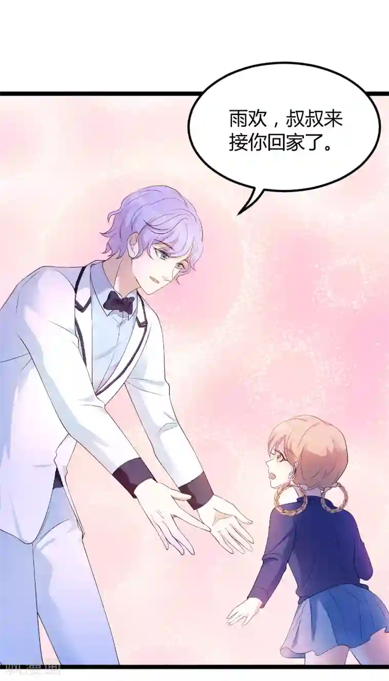 萌宝来袭第74话 真正的老大