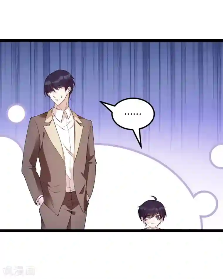 萌宝来袭第74话 真正的老大