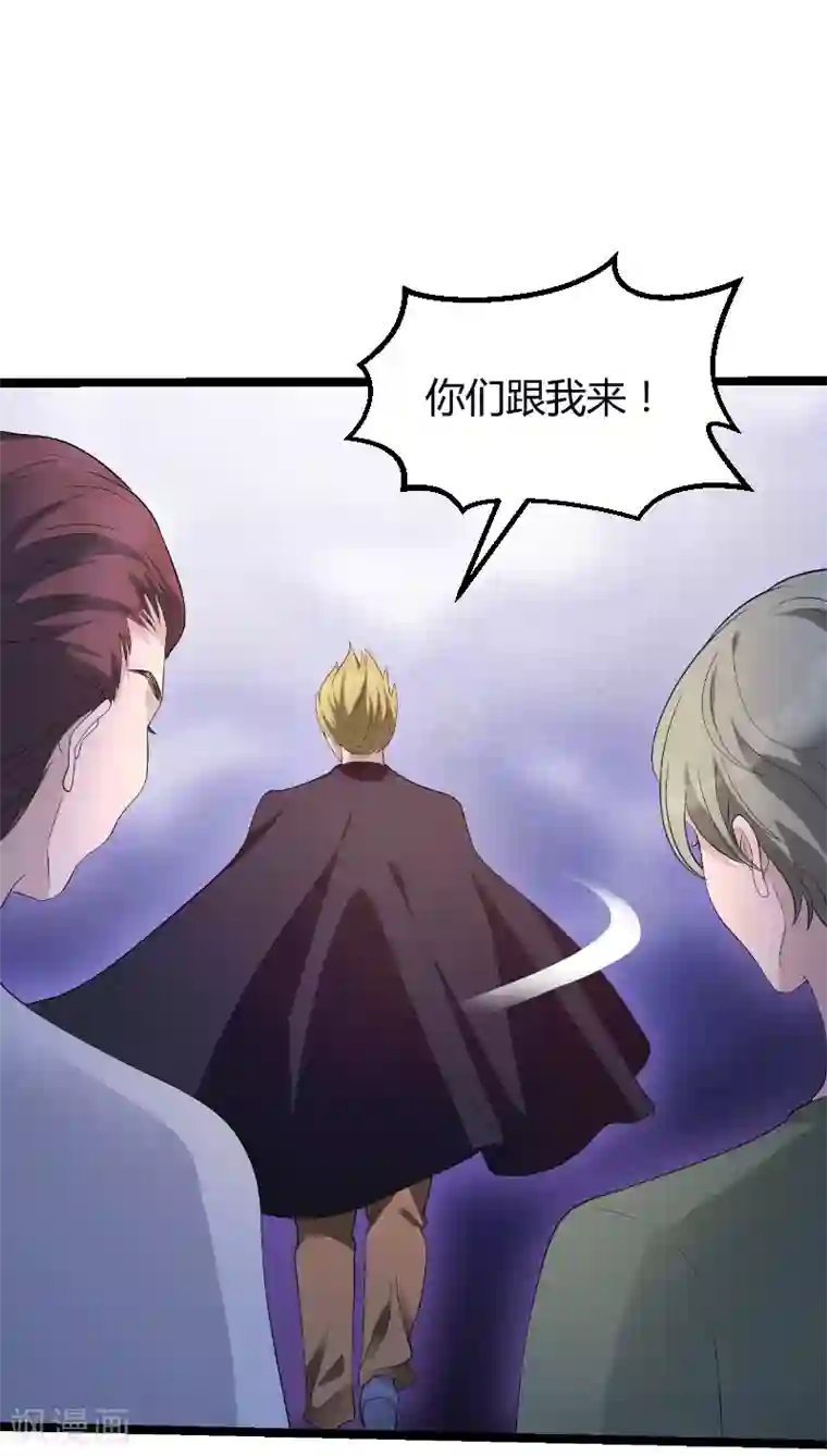 萌宝来袭第74话 真正的老大
