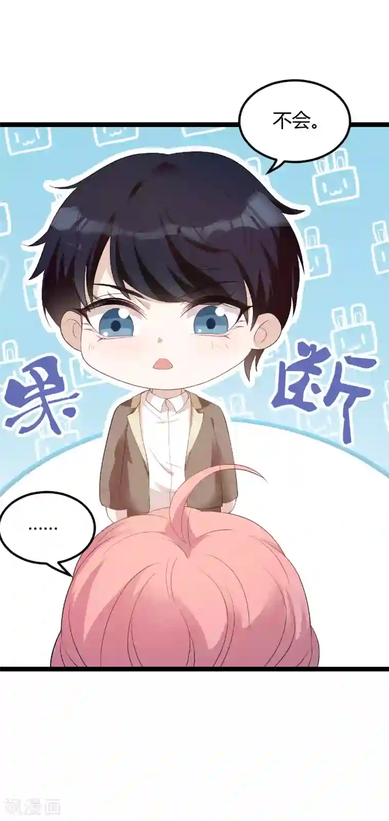萌宝来袭第75话 安全归来