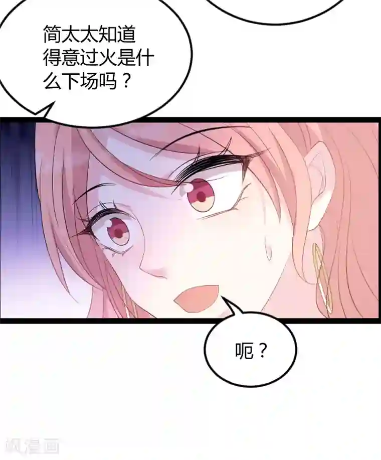 萌宝来袭第75话 安全归来
