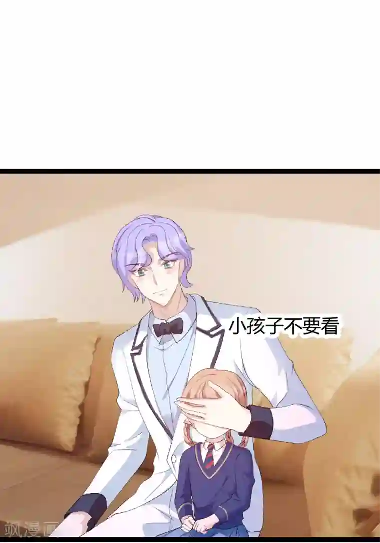 萌宝来袭第75话 安全归来