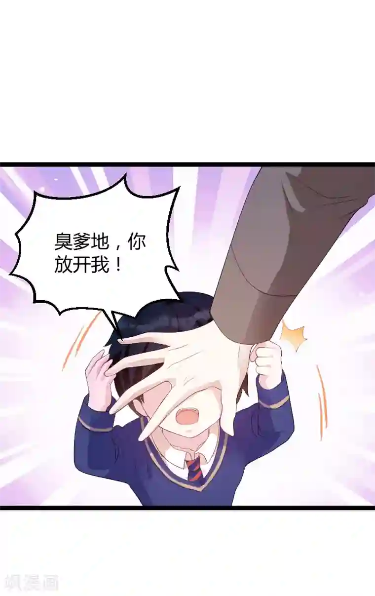 萌宝来袭第75话 安全归来