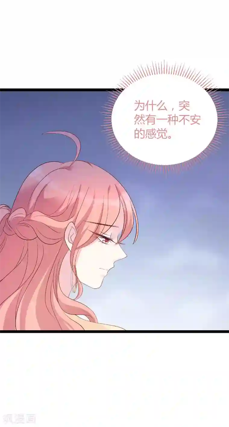 萌宝来袭第75话 安全归来
