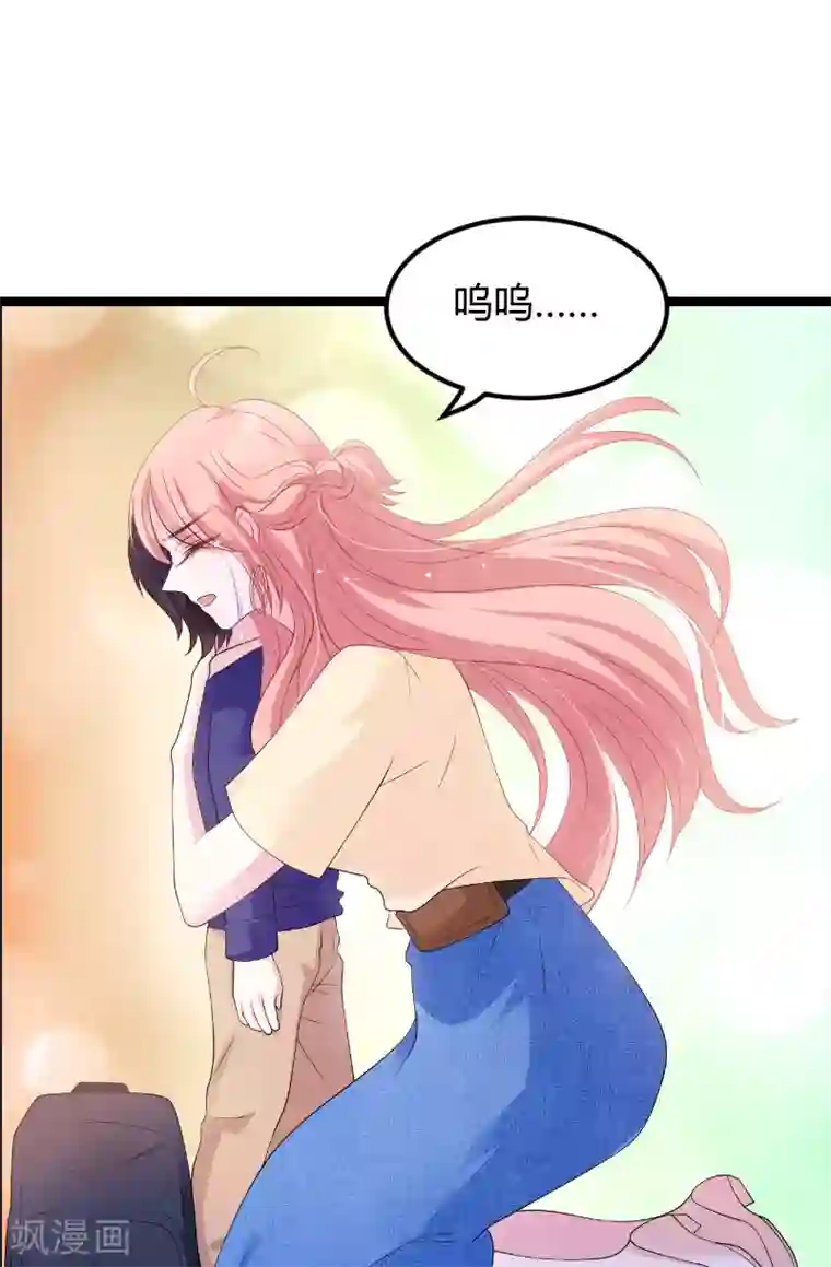 萌宝来袭第75话 安全归来