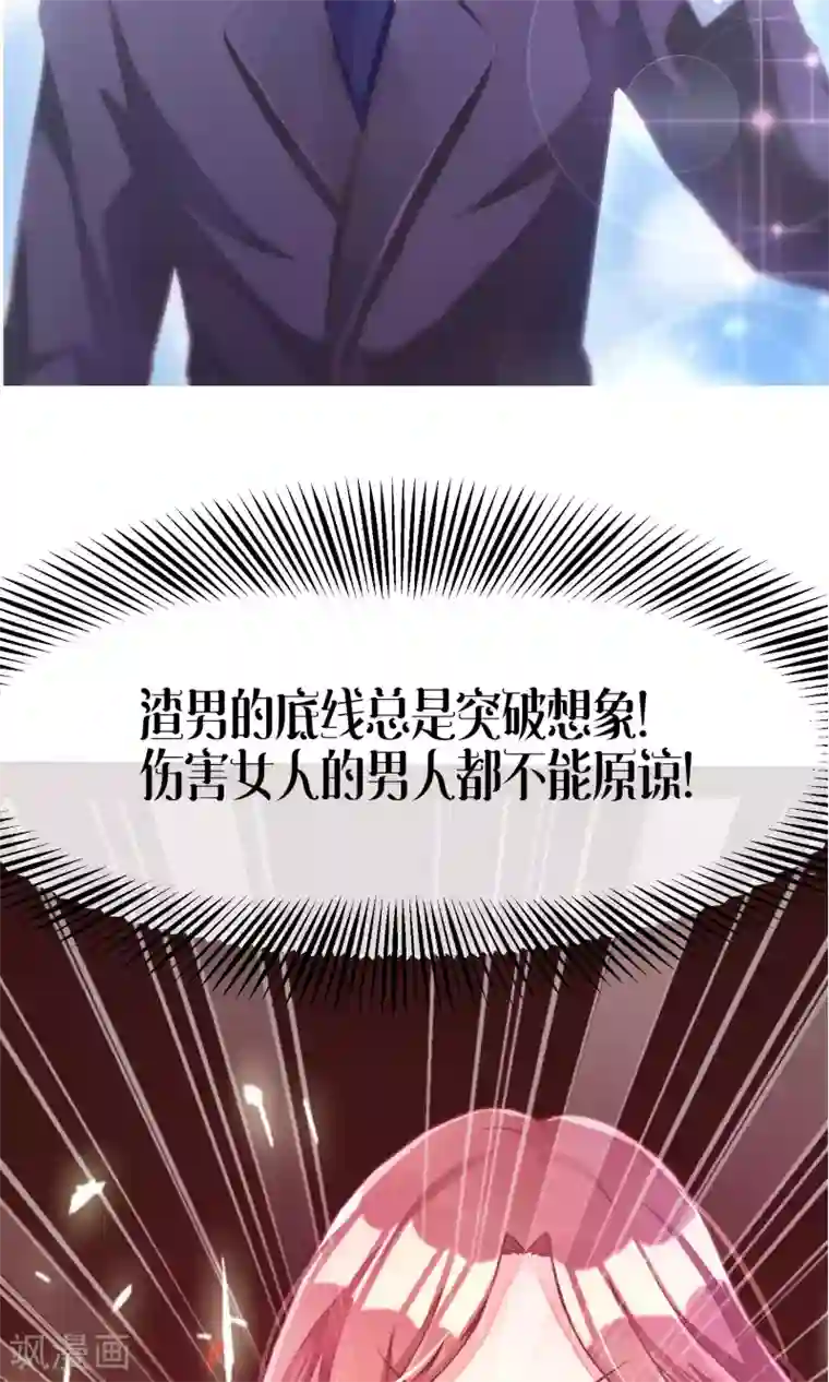 渣男总裁别想逃预告