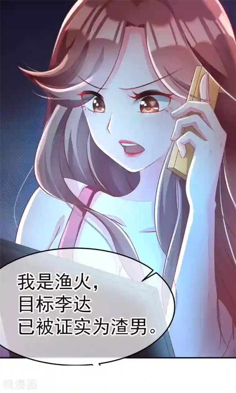 渣男总裁别想逃预告