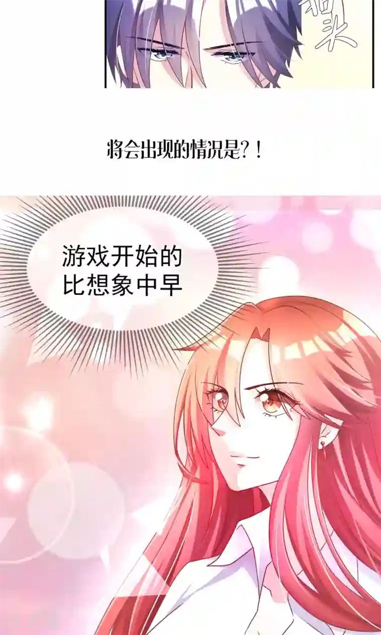 渣男总裁别想逃预告