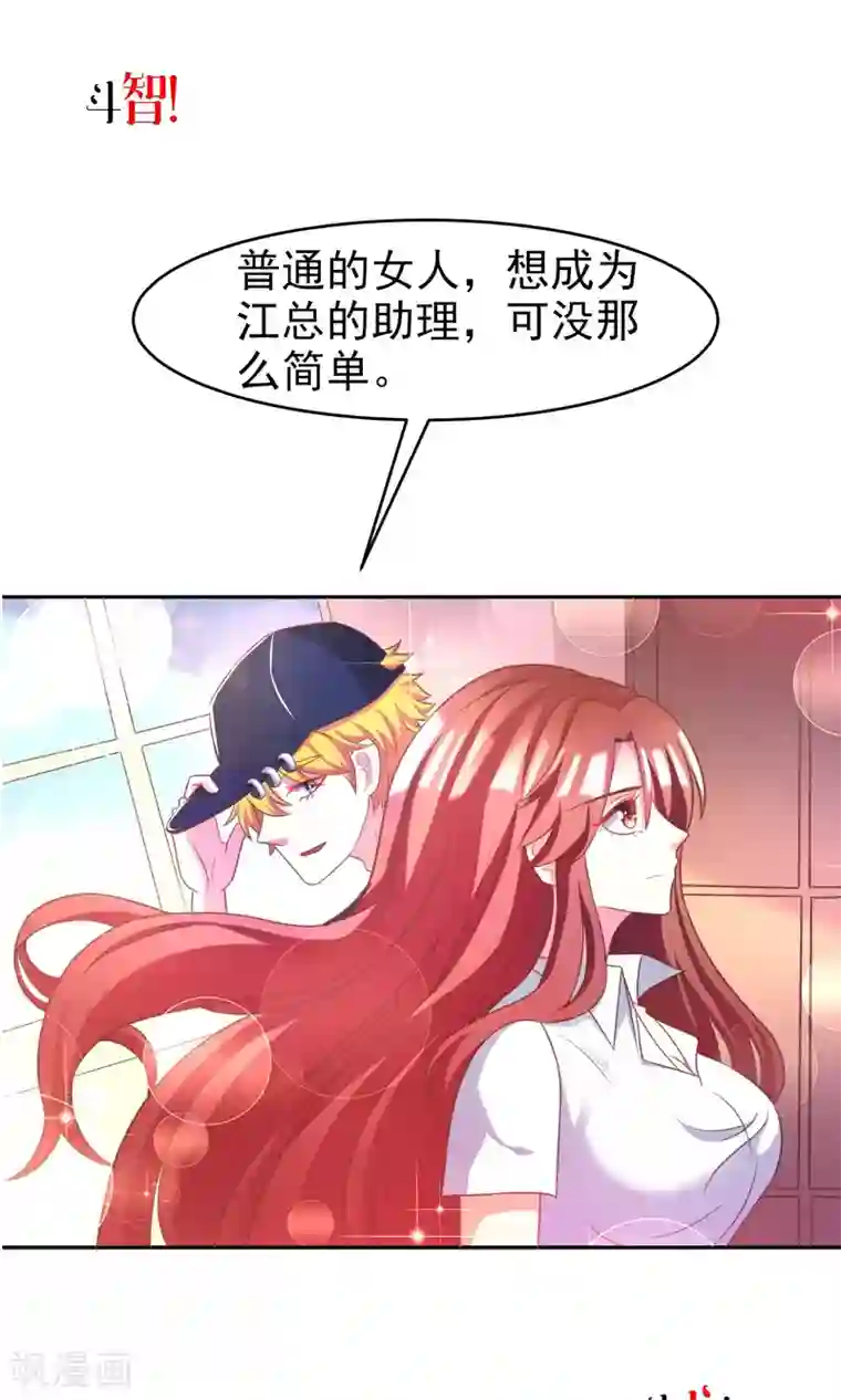 渣男总裁别想逃预告