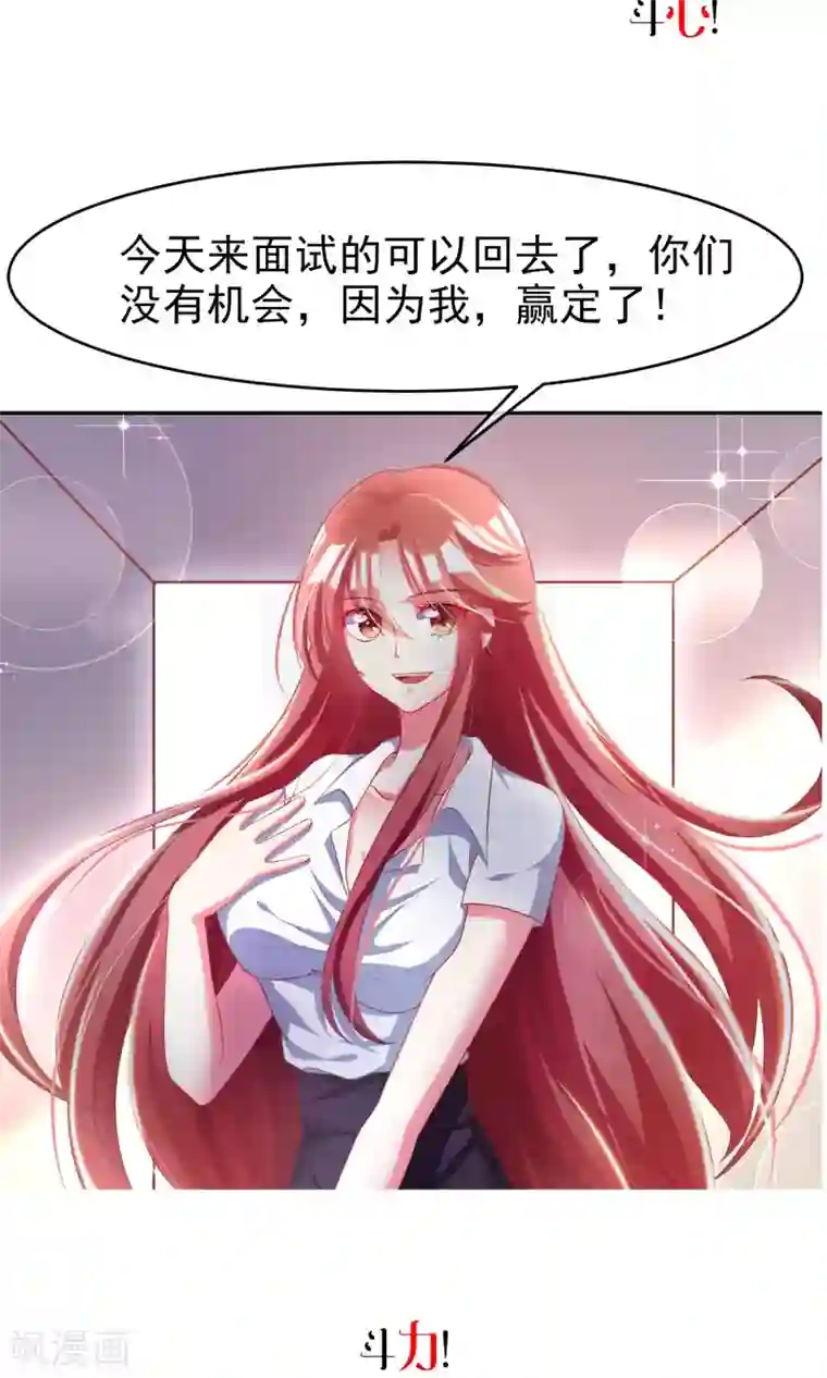 渣男总裁别想逃预告