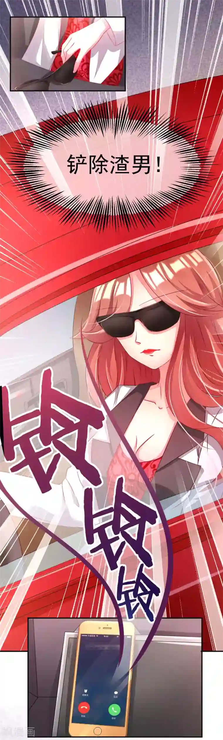 渣男总裁别想逃第1话 惩罚渣男，不能手软