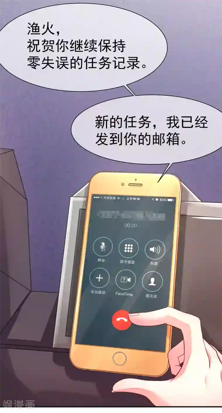 渣男总裁别想逃第1话 惩罚渣男，不能手软