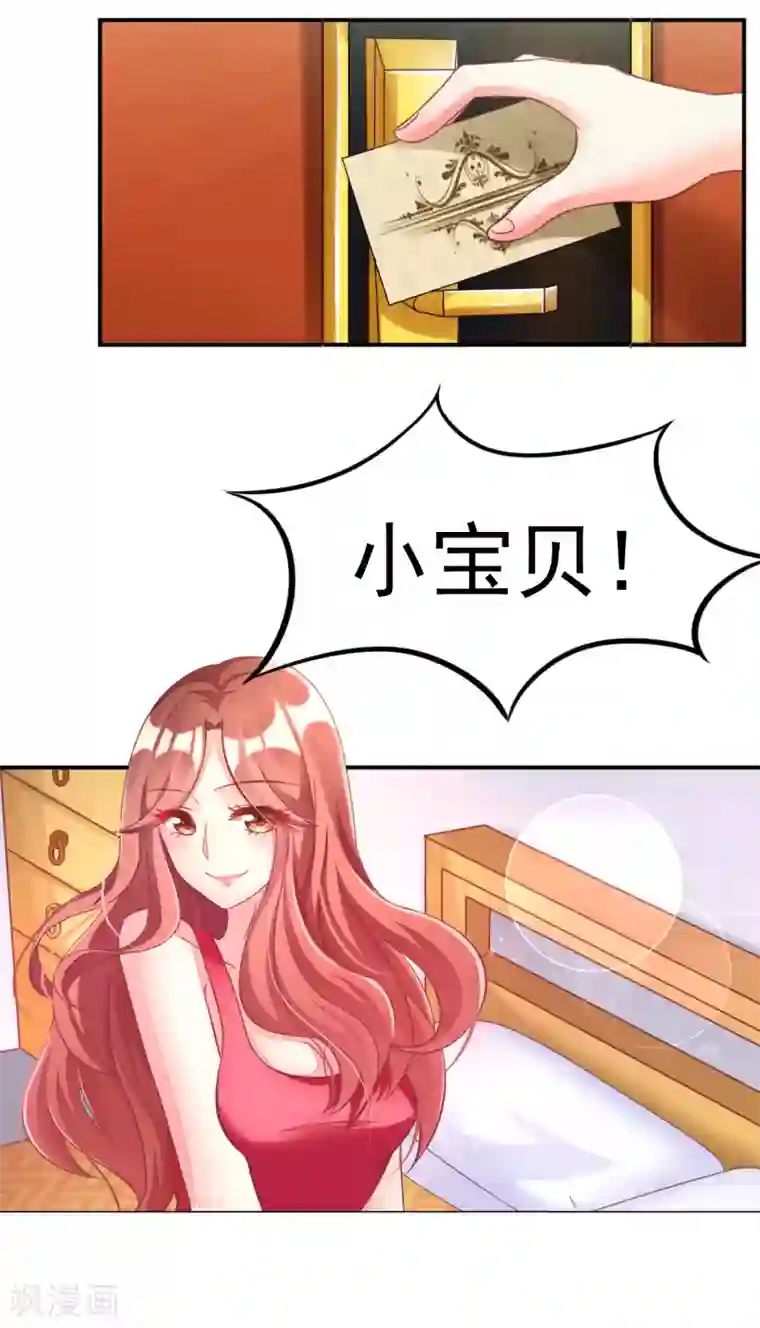 渣男总裁别想逃第1话 惩罚渣男，不能手软