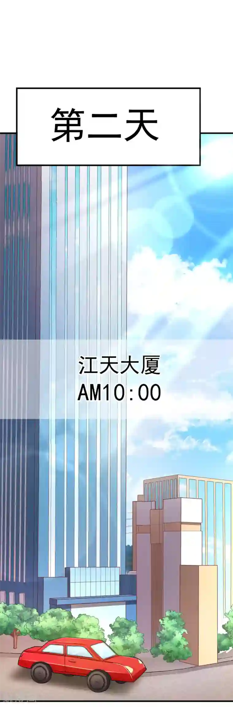 渣男总裁别想逃第1话 惩罚渣男，不能手软