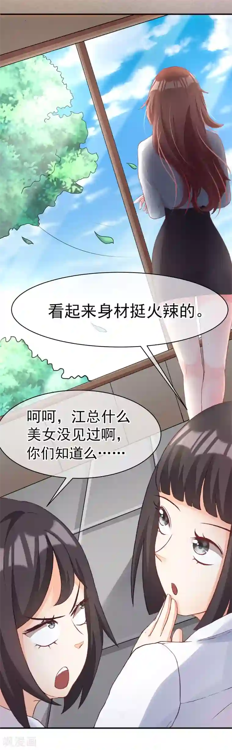 渣男总裁别想逃第1话 惩罚渣男，不能手软