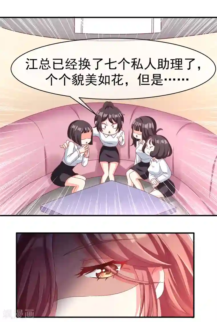 渣男总裁别想逃第1话 惩罚渣男，不能手软