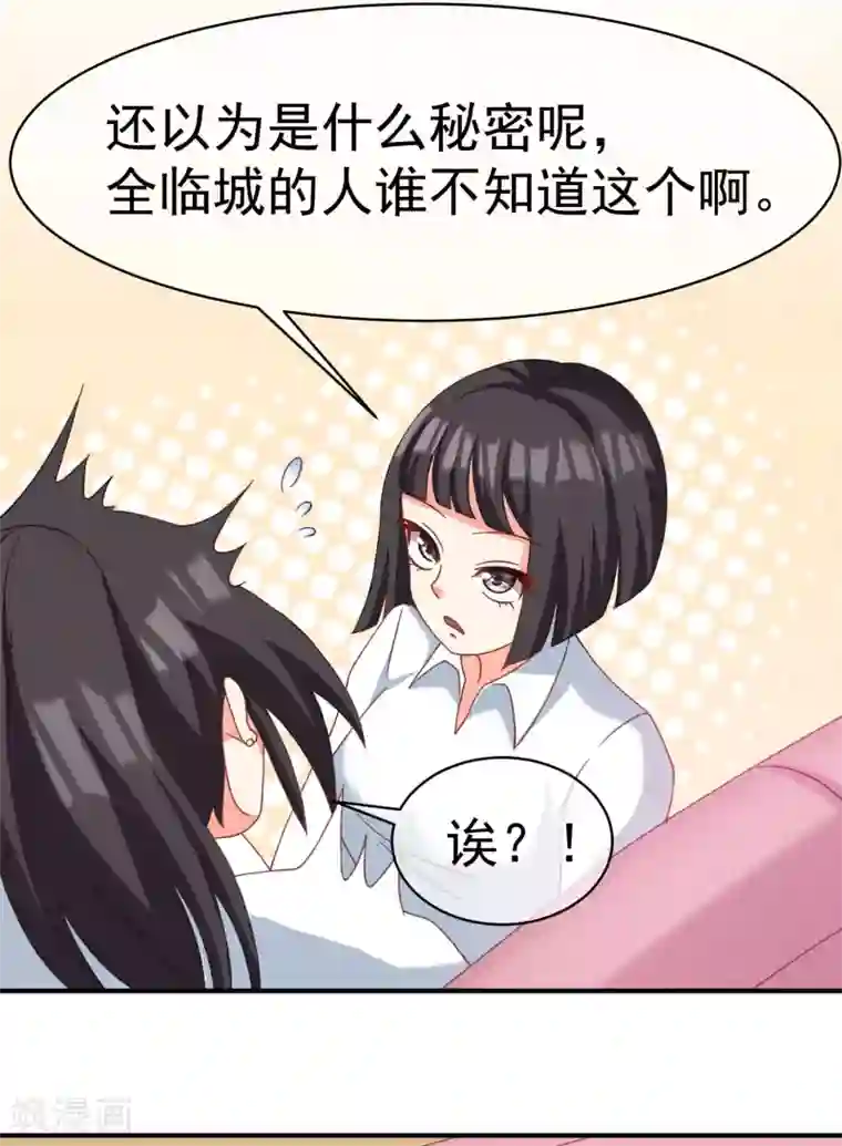 渣男总裁别想逃第1话 惩罚渣男，不能手软