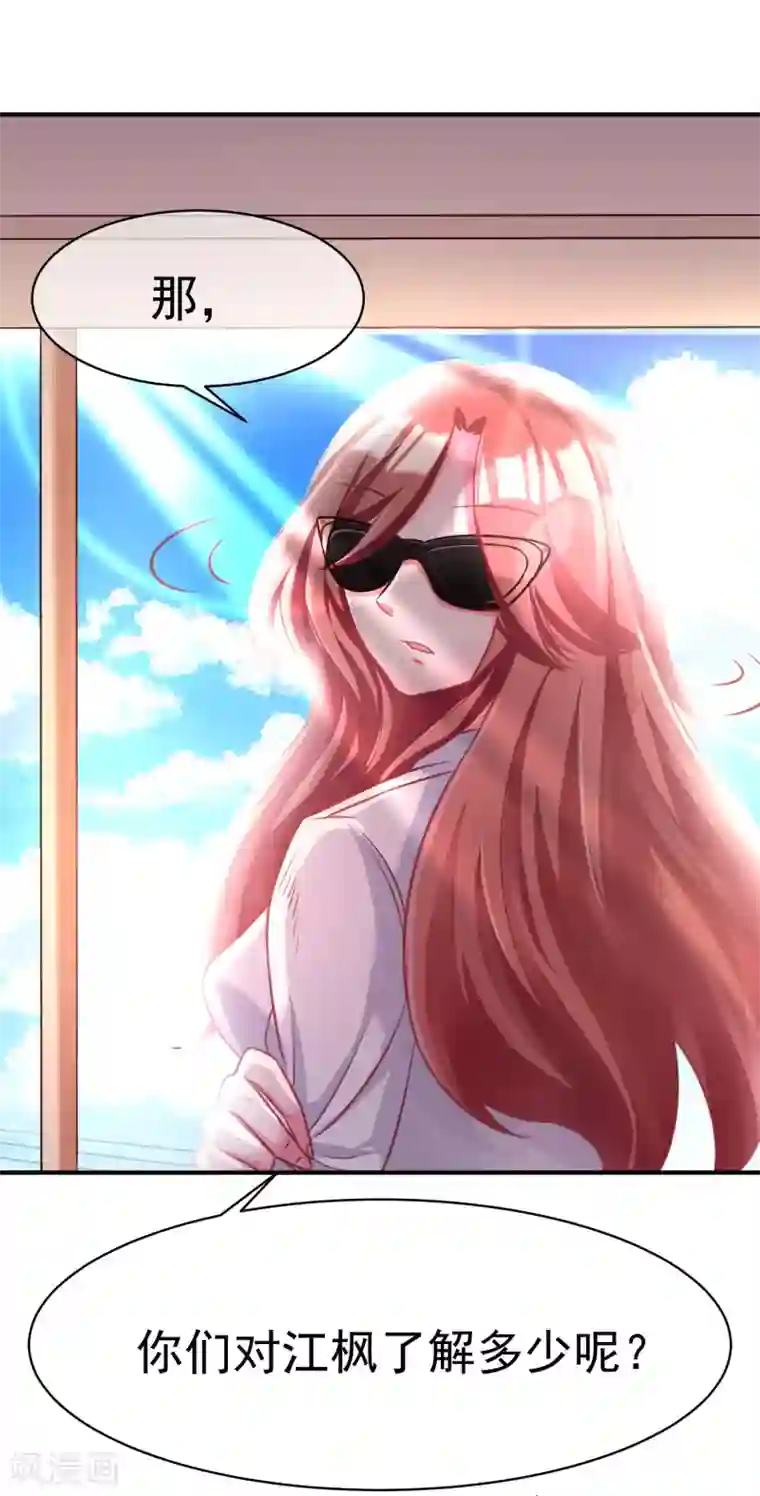 渣男总裁别想逃第1话 惩罚渣男，不能手软