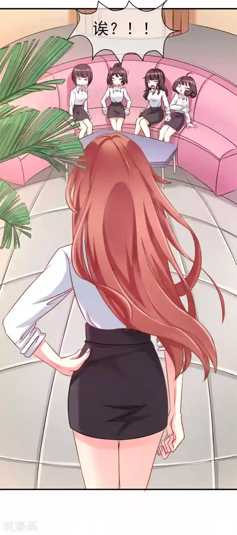 渣男总裁别想逃第1话 惩罚渣男，不能手软