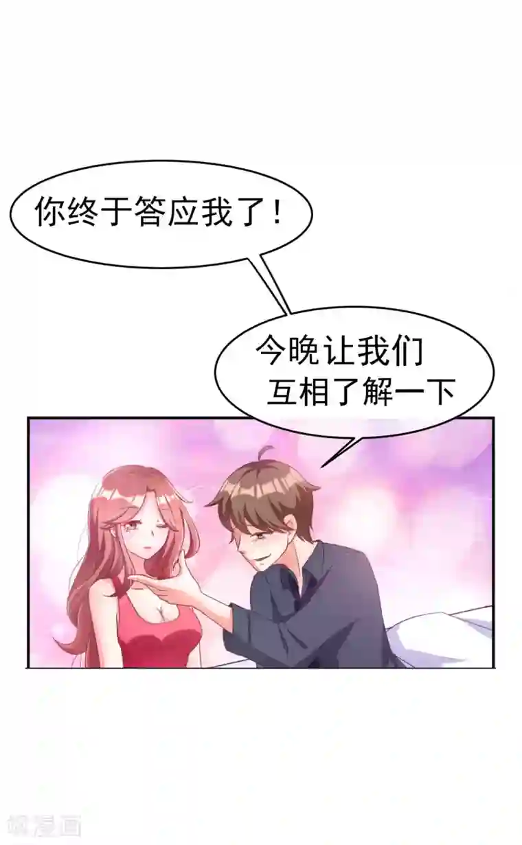 渣男总裁别想逃第1话 惩罚渣男，不能手软