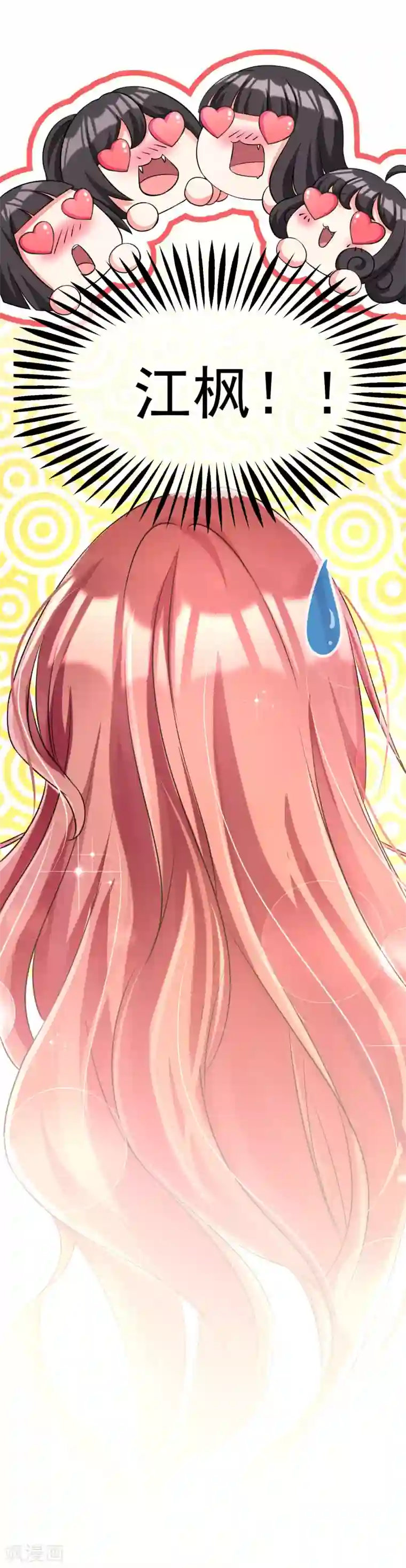 渣男总裁别想逃第1话 惩罚渣男，不能手软