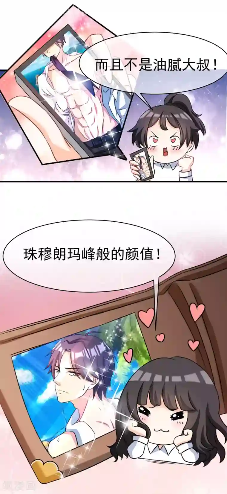 渣男总裁别想逃第1话 惩罚渣男，不能手软