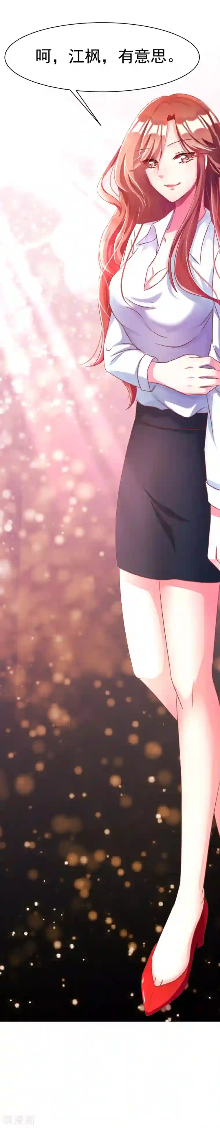 渣男总裁别想逃第1话 惩罚渣男，不能手软