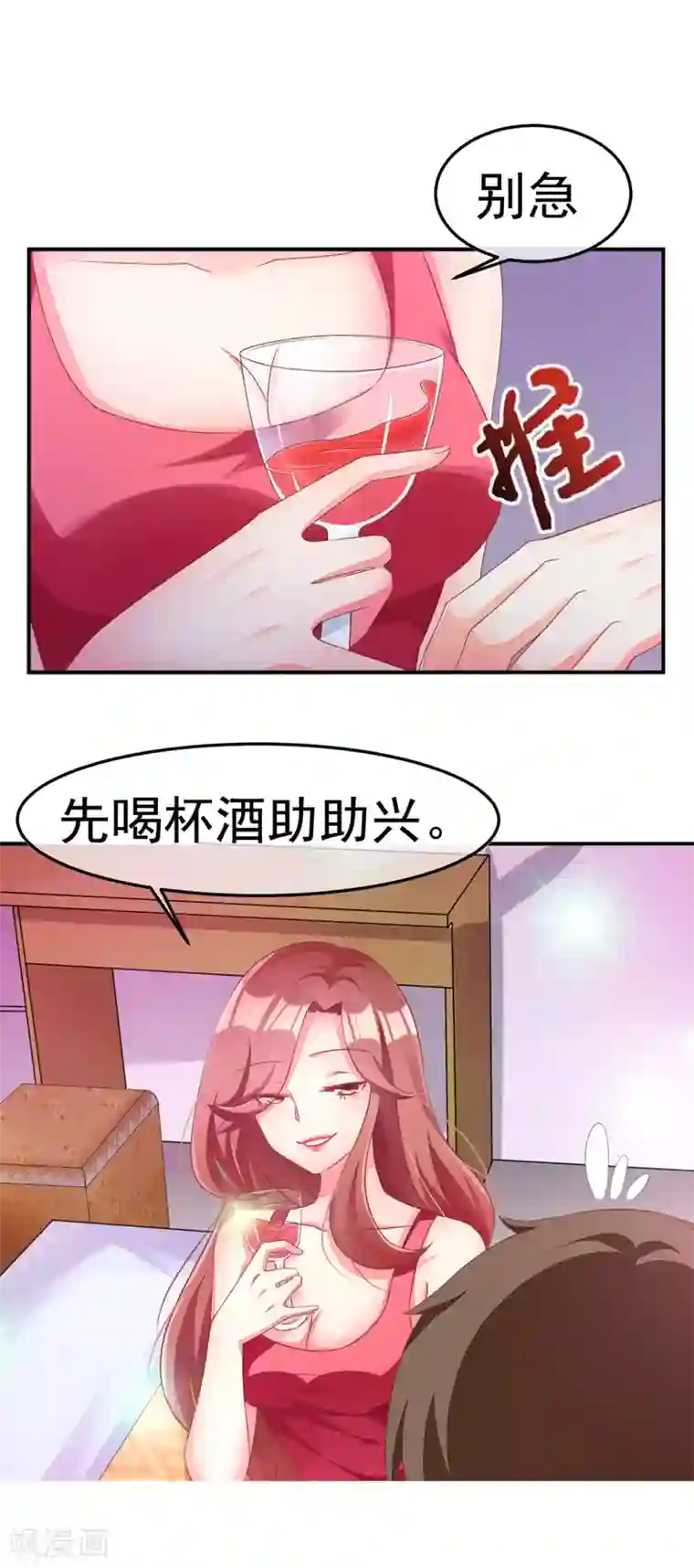 渣男总裁别想逃第1话 惩罚渣男，不能手软